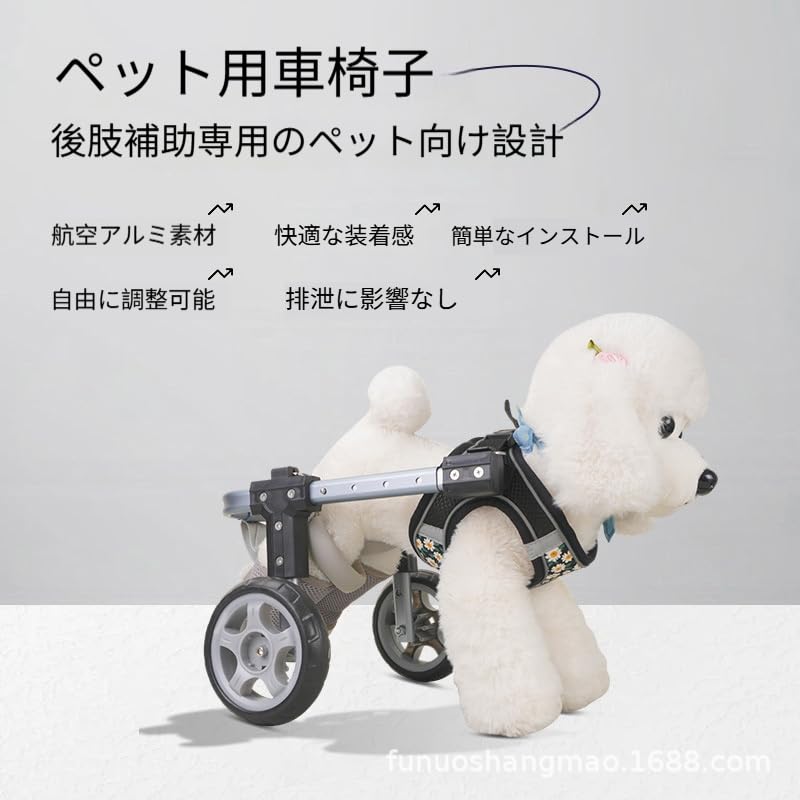Amazon | TVT 犬用車椅子 2/4輪 歩行器 車いす 後ろ足 歩行補助 軽量